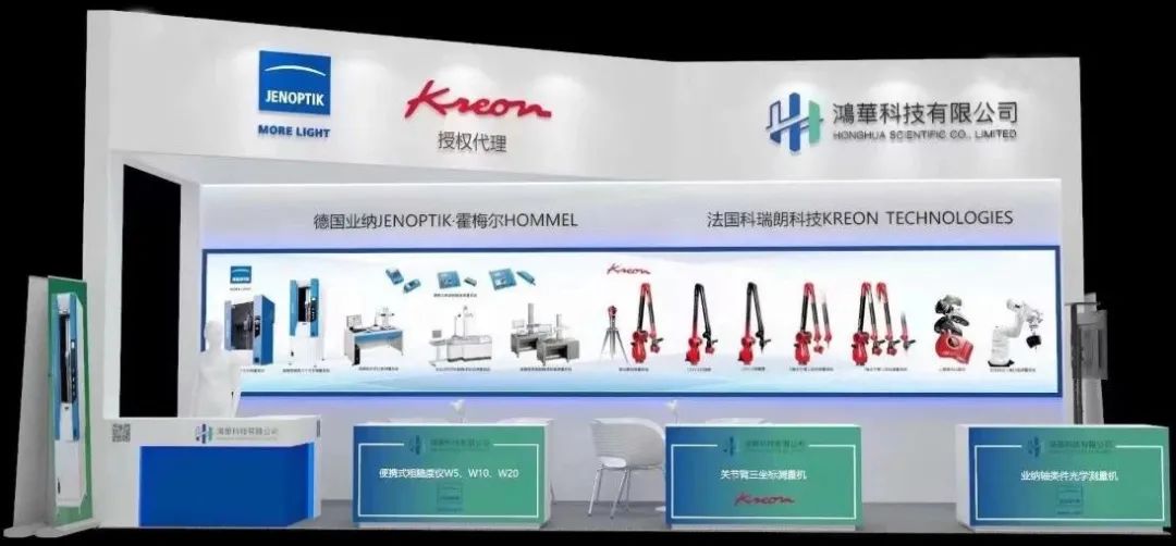 	 鴻華科技有限公司誠邀您蒞臨2023DME東莞國際機床展！